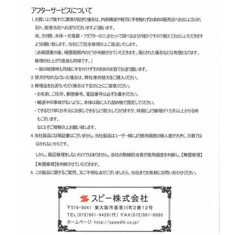 スピーディク コードレストリマー ワンライト2 送料無料 コードレス
