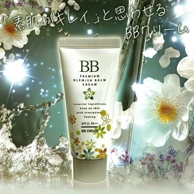 プレミアムBBクリーム 花柄 30g SPF21 PA++ ピエラス 韓国コスメ 下地