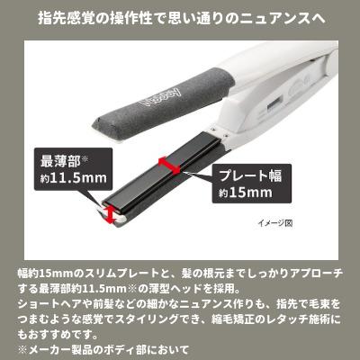 Nobby by TESCOM ノビー NS340A (ホワイト) アレンジアイロン テスコム
