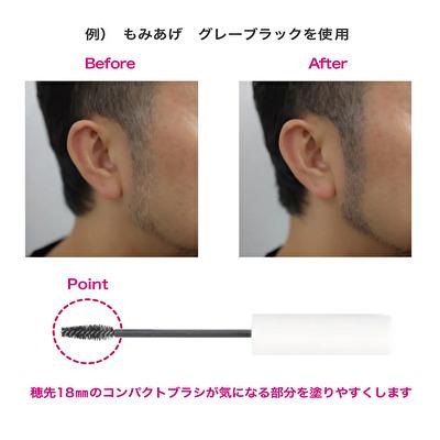 カバー グレイヘア マスカラ ダークブラウン カバー グレイヘア マスカラ ダークブラウン 白髪カバー 眉毛 もみあげ