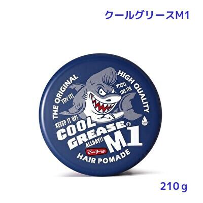 阪本高生堂 クールグリース M1 210g 無香料 スタンダード ツヤ感