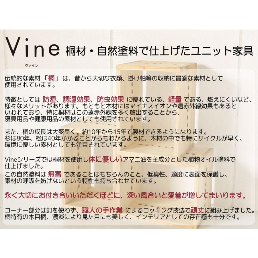 日本製・桐無垢材キューブボックス Vine ヴァイン　M BOX1個＋フリーBOX中1個のセット オープン 完成品　引き出し｜re-l｜08