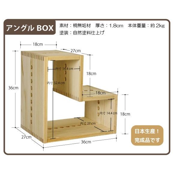 日本製・桐無垢材キューブボックス Vine ヴァイン アングル BOX 日本製・桐無垢材キューブボックス Vine ヴァイン アングル BOX