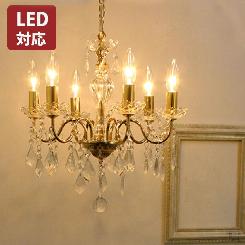 6灯シャンデリア LED対応可 送料無料 シャンデリア ゴールド 6灯シャンデリア LED対応可 送料無料 シャンデリア ゴールド