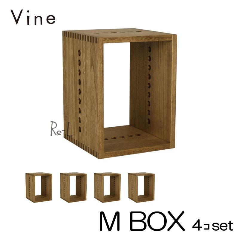 日本製 Vine ヴァイン M BOX   4個仕掛ける  気取らないえの具仕上桐材社会的単位調度品・キューブボックス・ディスプレイラック 家具、インテリア-カラー、キューブボックス