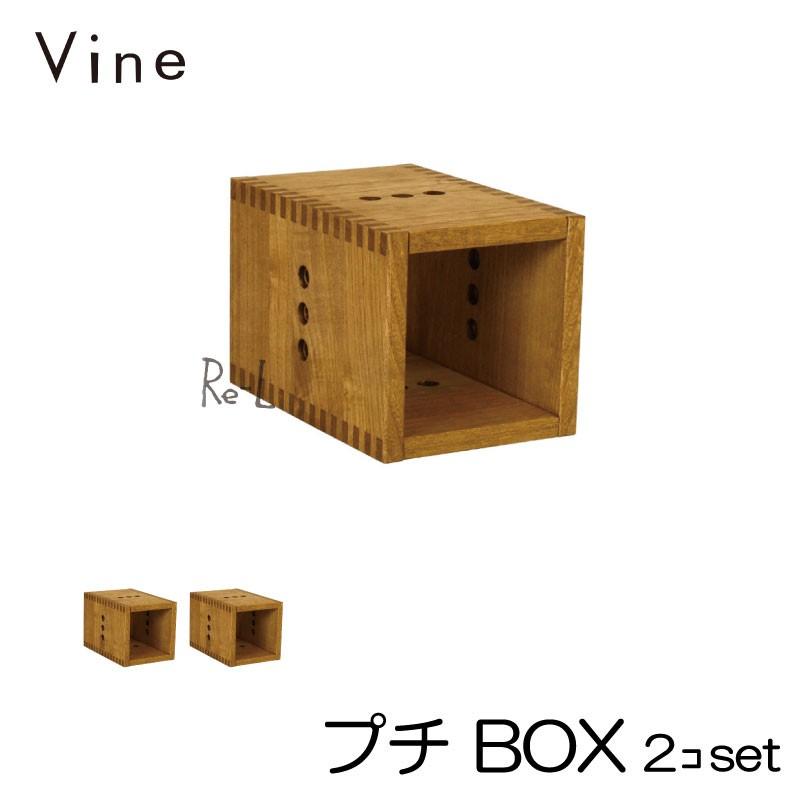 日本製 収納ボックス ヴァイン Vine 2L＆3L 引き出し 44990円 楽天市場