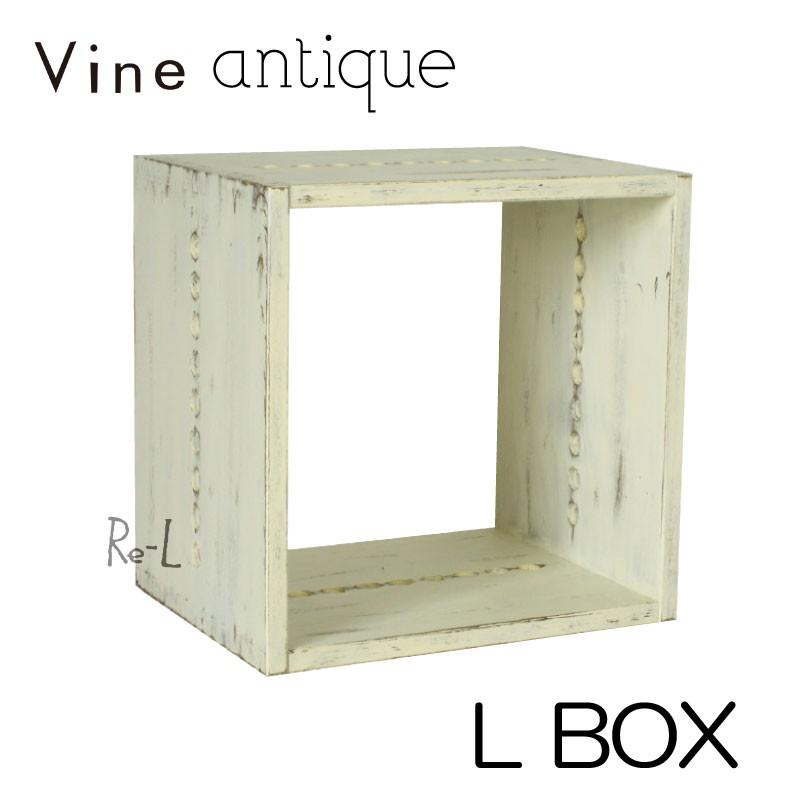 日本製 Vine ヴァイン　L BOX（アンティーク仕上げ） キューブボックス cubebox カラーボックス ディスプレイラック完成品｜re-l