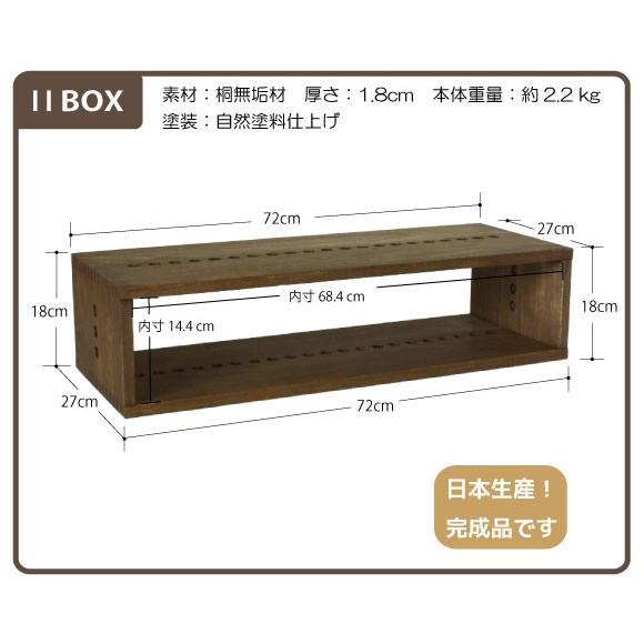 日本製 Vine ヴァイン I I BOX キューブボックス オープン 完成品