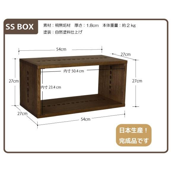 日本製 Vine ヴァイン　SS BOX　  4個セット  自然塗料仕上げ桐無垢材ユニット家具・キューブボックス_4