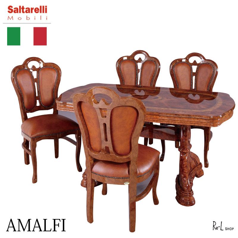 サルタレッリ アマルフィ ダイニングテーブル 幅145 正規販売店