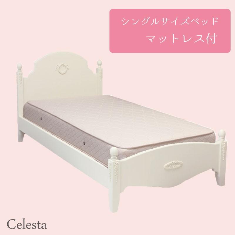 日本製 オリジナル白家具シリーズ Celesta チェレスタ シングルベッドフレーム 組み立て品 マットレス付き リエルショップ 通販 Yahoo ショッピング