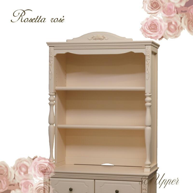 日本製家具 Rosetta ros'e  ロゼッタ ロゼ 　80アッパー（上置き）   リエルショップオリジナル　エレガント家具シリーズ 開梱設置配送