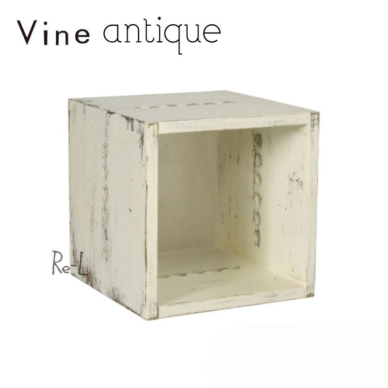 Vine ヴァイン　S BOX （裏板付き）（アンティーク仕上げ） キューブボックス cubebox カラーボックス ディスプレイラック ウッドボックス｜re-l