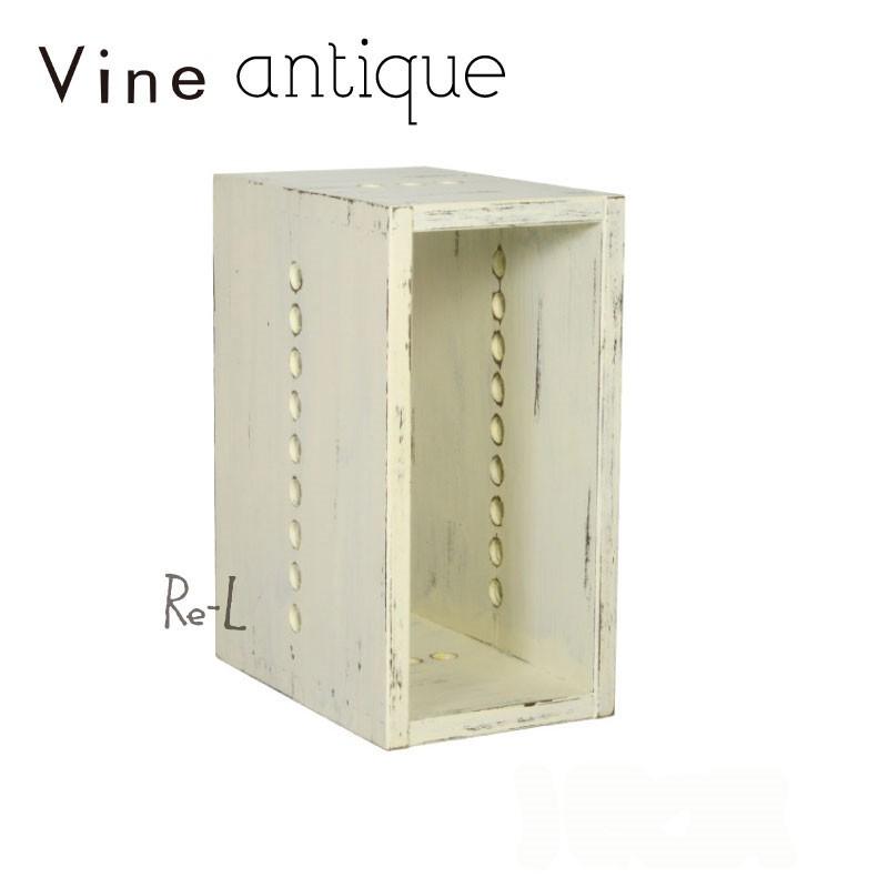 vine Vine ヴァイン I BOX （裏板付き）（アンティーク仕上げ） 2個