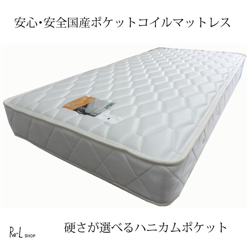 日本製 セミダブルベッドマットレスポケットコイル 国産 アンネルベッドcms ハニカム05 P600 リエルショップ 通販 Yahoo ショッピング