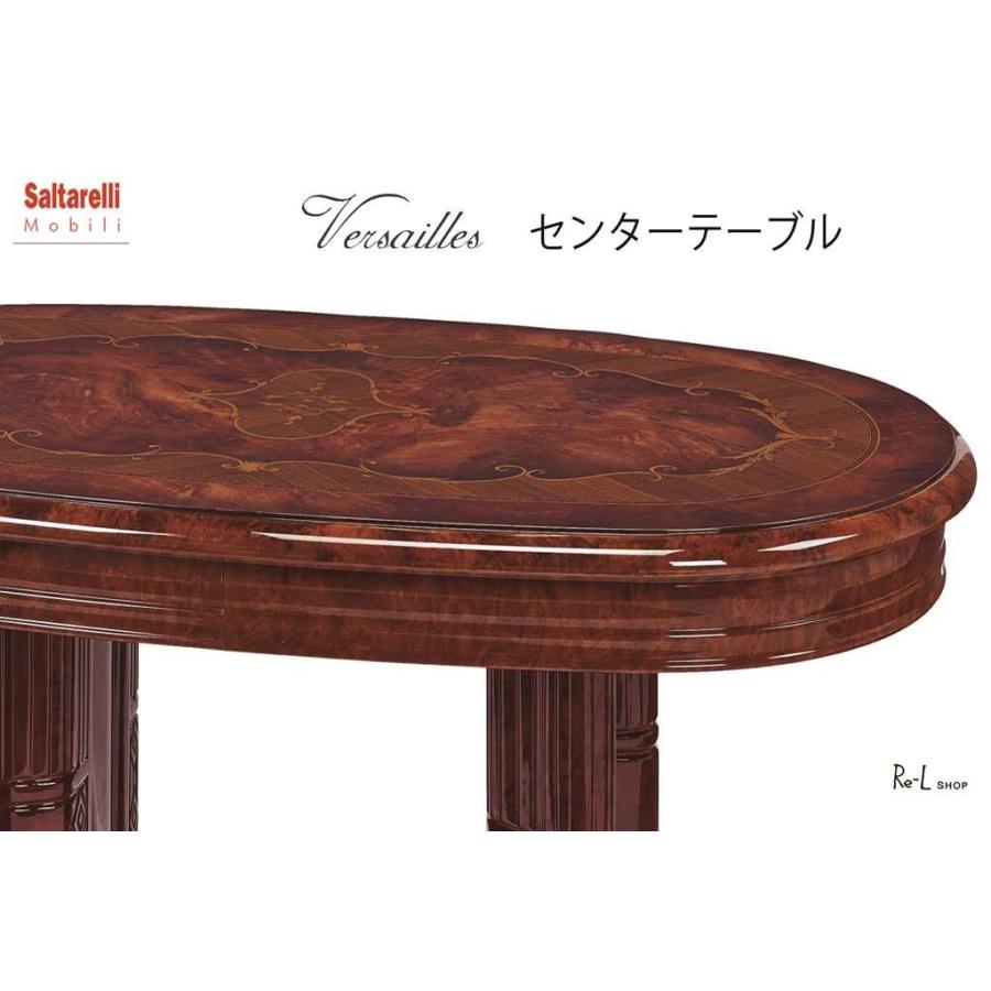 センターテーブル イタリア製 Versailles ヴェルサイユ