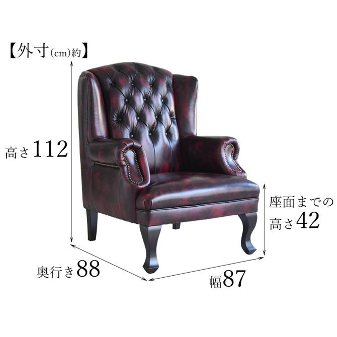 本革ソファ チェスターフィールド ブリュッセル バーガンディレザー REBrussels-Burgundy 【虎柄】 開梱設置配送無料