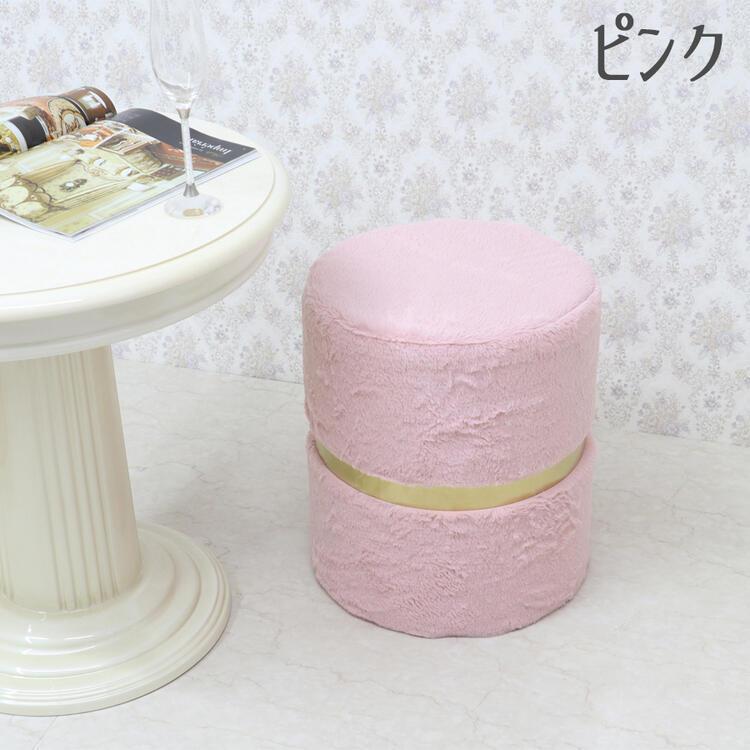 マカロンスツール センターゴールドライン 2色より選択 スツール