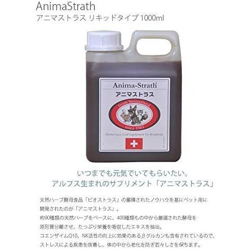 Anima-Strath アニマストラス 1L 犬用 サプリメント アニマストラス 液体タイプ [1L] 天然成分100