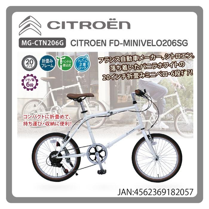 自転車 折りたたみ自転車 インチ 6段変速 おしゃれ 安い 軽量 シトロエン Citroen キャンプ キャンピング 積載 送料無料 代引不可 Mg Ctn6g ミムゴ Mg Ctn6g からだ爽健 リライフ 通販 Yahoo ショッピング