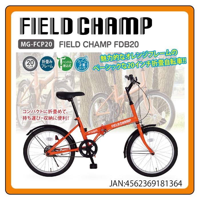 自転車 通販 安い 送料 無料
