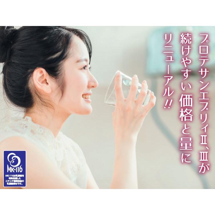 NEW プロテサンエブリィ II 1箱62包入り 62g 1包中乳酸菌含有1 NEW プロテサンエブリィ II 1箱62包入り 62g 1包中乳酸菌含有1