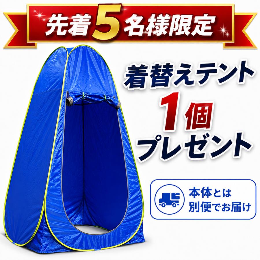 ラップポン サニー 防災トイレ 先着5名様 着替えテント付(別便でお届け