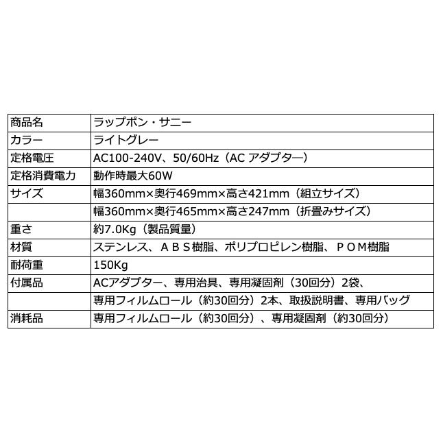 6/30まで限定特価 ラップポン サニー 防災トイレ 自動密封 消耗品60