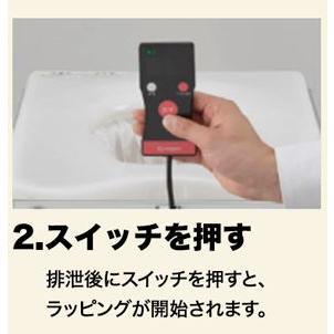 ポータブル式トイレ　ラップルTYPE-B 未使用品　ラップポン 車載用 ラップ式 トイレ wrapull TYPE-B ラップル タイプB 消耗品50