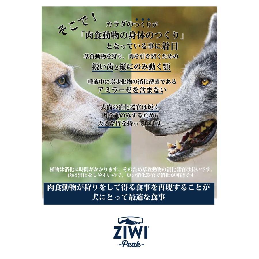 ZIWI（ジウィ） ジウィピーク エアドライ・ドッグフード グラス