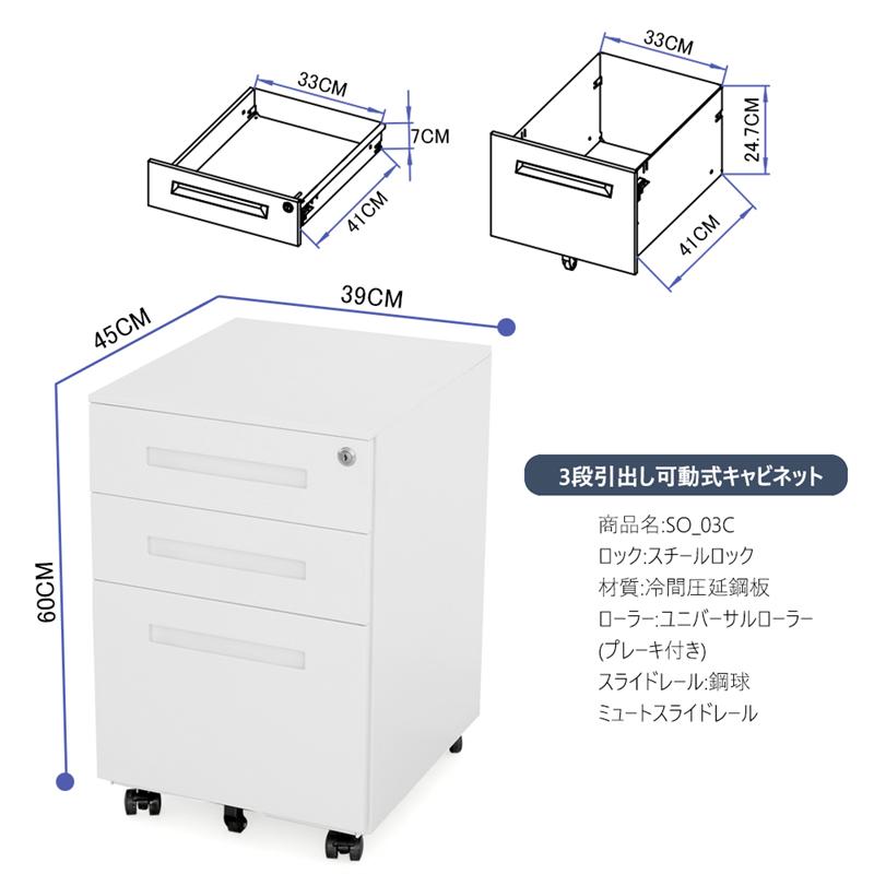 MTLES 3段オールロック オフィス家具 袖机 デスクワゴン 完成品 すぐに