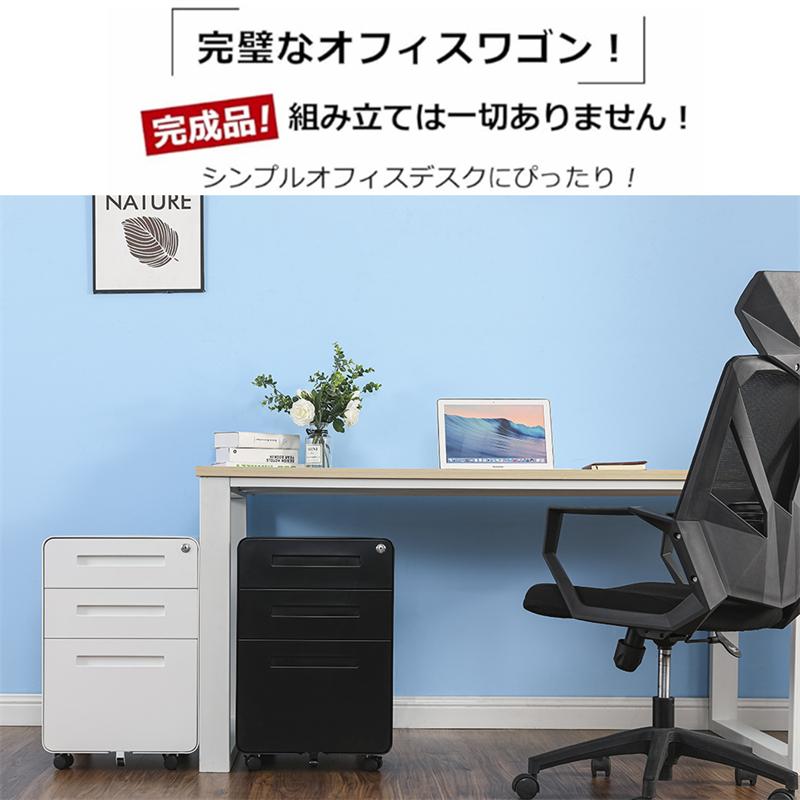 MTLES デスクワゴン サイドワゴンキャビネットオフィスワゴン袖机