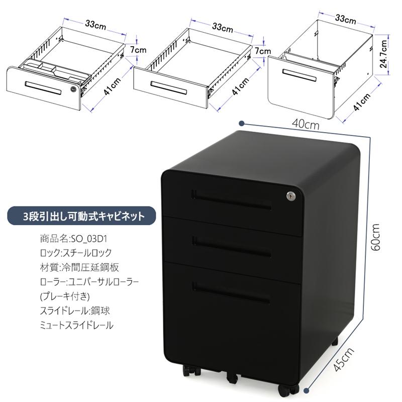 MTLES デスクワゴン サイドワゴンキャビネットオフィスワゴン袖机