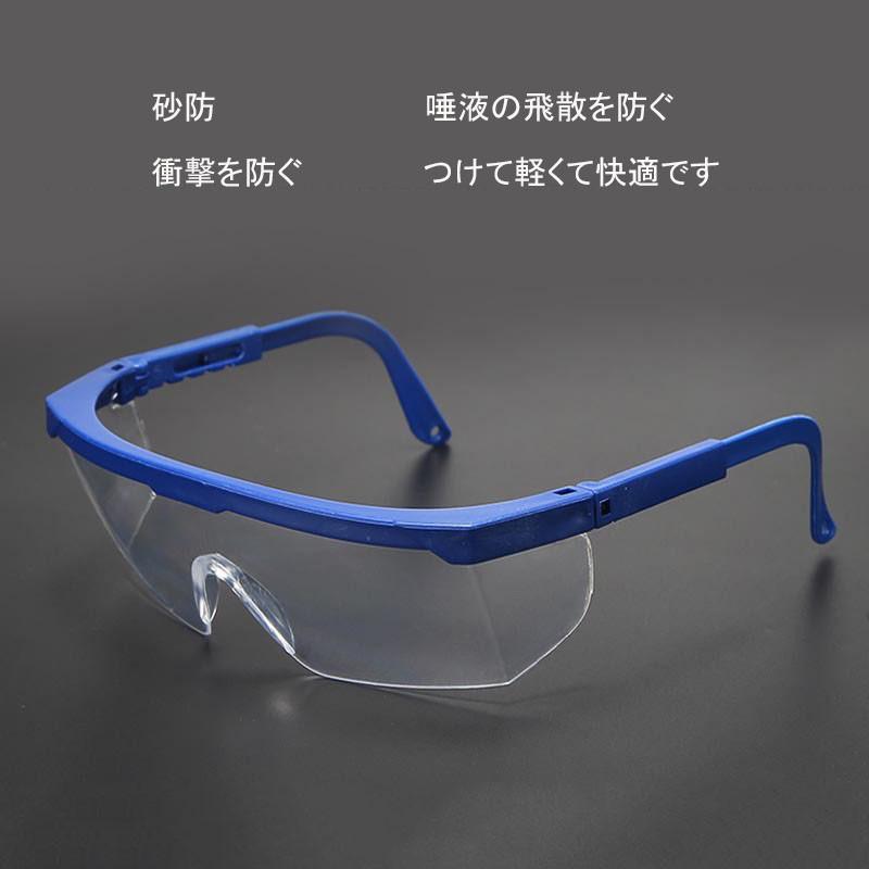 保護メガネ 安全ゴーグル 保護 眼鏡 ゴーグル 感染予防 ウイルス対策 飛沫 調整可能 保護ゴーグル 作業メガネ 自転車 バイク アウトドア Pfy Re Lim 通販 Yahoo ショッピング