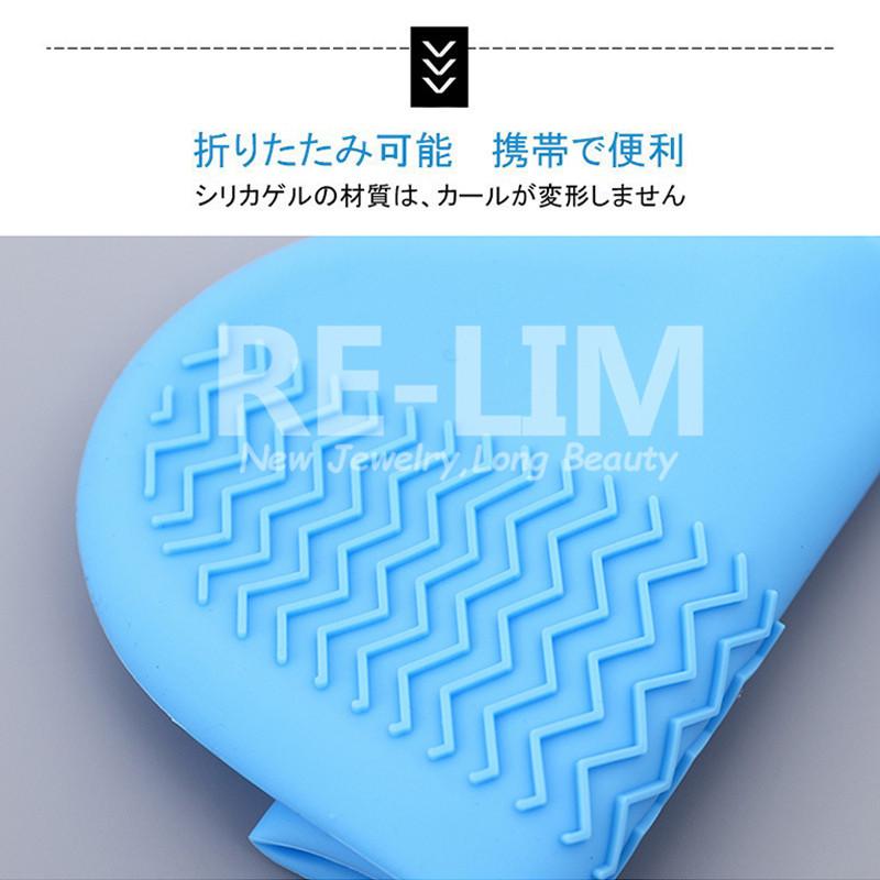 【送料無料】レインシューズカバー レディース メンズシリコーン 靴カバー 防水 雨具 厚め 滑り｜re-lim｜08