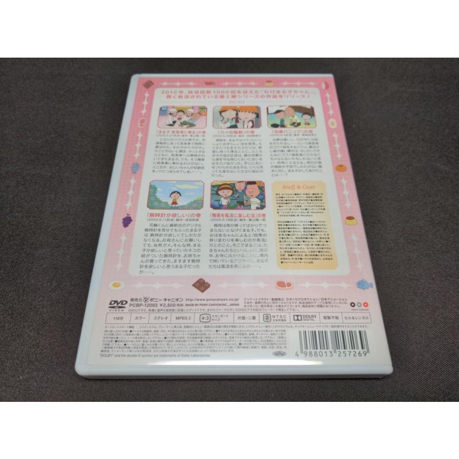 Dvd ちびまる子ちゃん 虫歯パニック の巻 Cz151 りとる ヤフーショッピング店 通販 Yahoo ショッピング