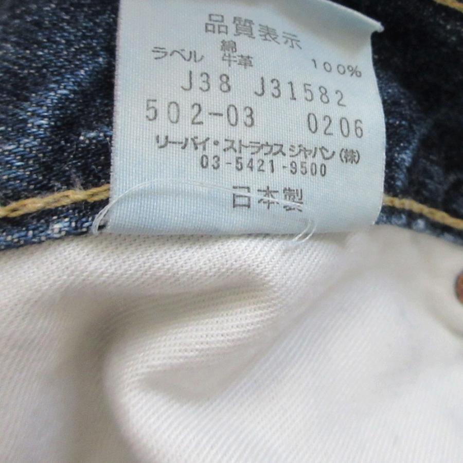 Levi's（リーバイス） LEVIS 502-03 ボタン裏 J38 ヴィンテージ加工