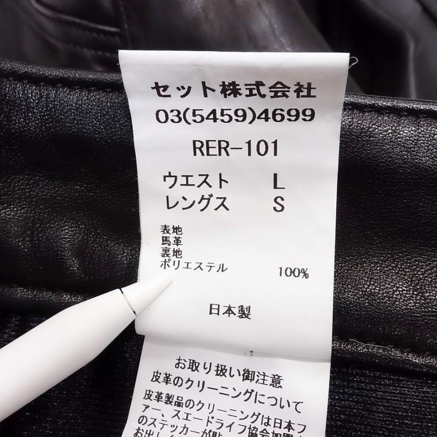 R.E.R RIDING EQUIPMENT RESEARCH ライディングイクイップメントリサーチ ホースレザー パンツ MUSTANG RER-101 L 黒 メンズ 【中古】_6