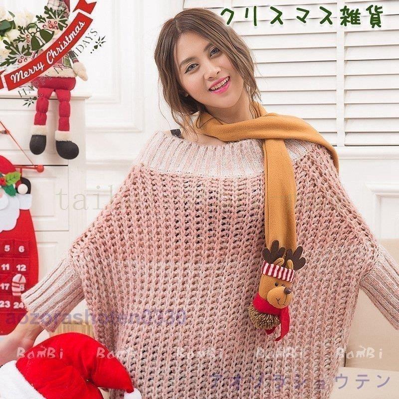 贅沢屋の クリスマス 飾り マフラー サンタクロース 雪だるま トナカイ おしゃれ インテリア 雑貨 プレゼント Wantannas Go Id