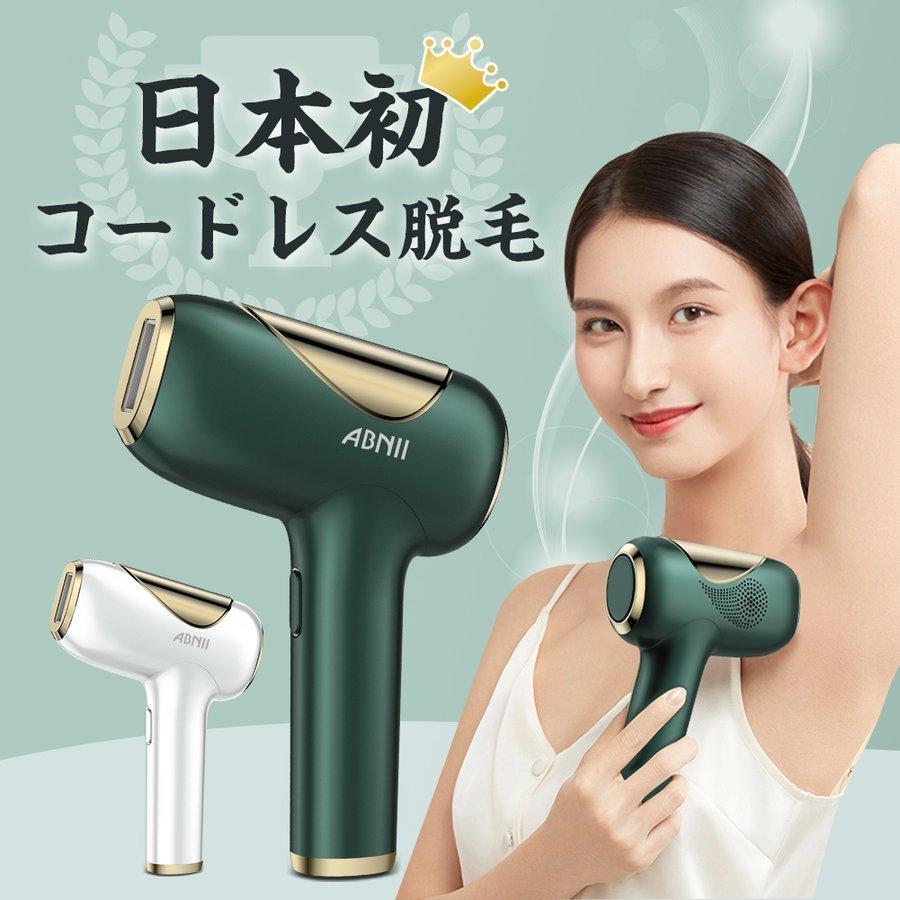 割引ショッピング 脱毛器 コードレス 家庭用 自宅 脱毛 痛くない Ipl光脱毛器 脱毛 光脱毛器 99万ショット 連射 顔 脇 Vio ひげ 髭 全身 脱毛 女性 男性 クリアランス値下げ Ssl Daikyogo Or Jp