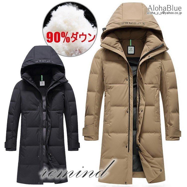 年のクリスマスの特別な衣装 ロング丈 ダウンジャケット アウター ロングコート ジャケット ロング丈 ダウンジャケット メンズ ファッション 60代 50代 40代 30代 冬物 フード付き ダウンコート アウター ロングコート ジャケット コート アウター Dagl Tg