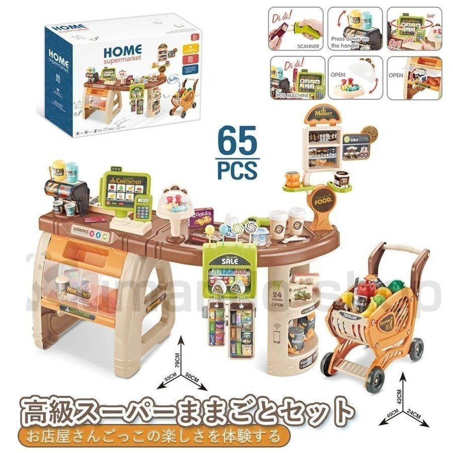 在庫処分大特価 お店やさん ごっこ遊び ままごと プラスチック ままごとセット おもちゃ お店屋さんごっこ 食材 おままごとセット バーコードリーダー レジスター 野菜 知育玩具 Www Napsa Co Zm