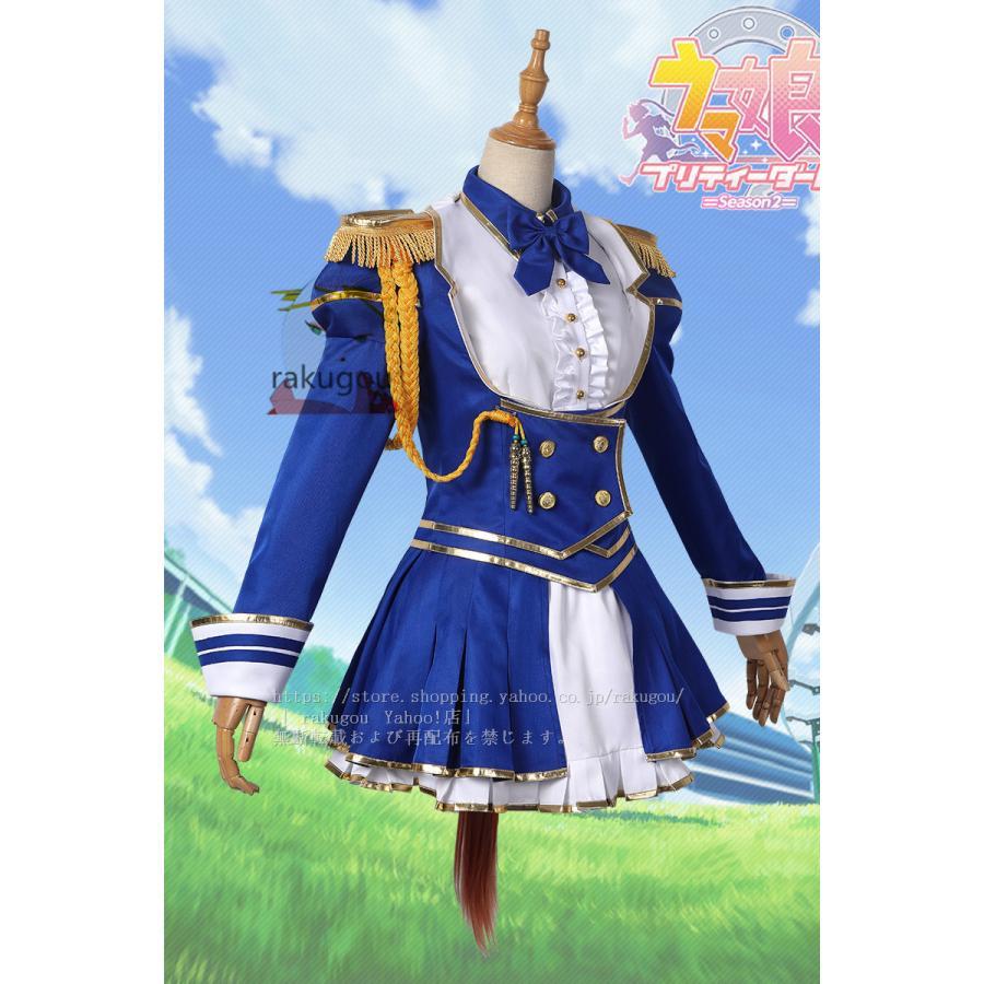 ★動作確認済み ウマ娘 コスプレ 大和赤驥 勝負服 プリティーダービー コスプレ衣装 cosyy-sama5 【OC1221235360】(44004円)