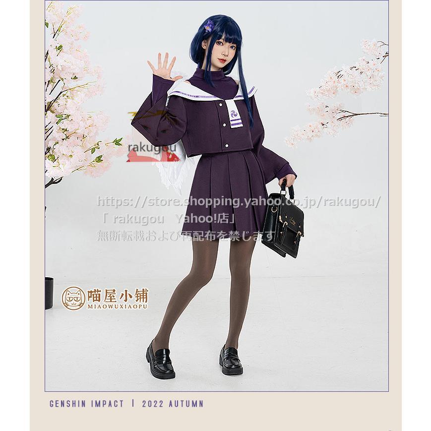 猫屋小舗 原神 コスプレ 雷電将軍 派生服 同人服 セーラー服