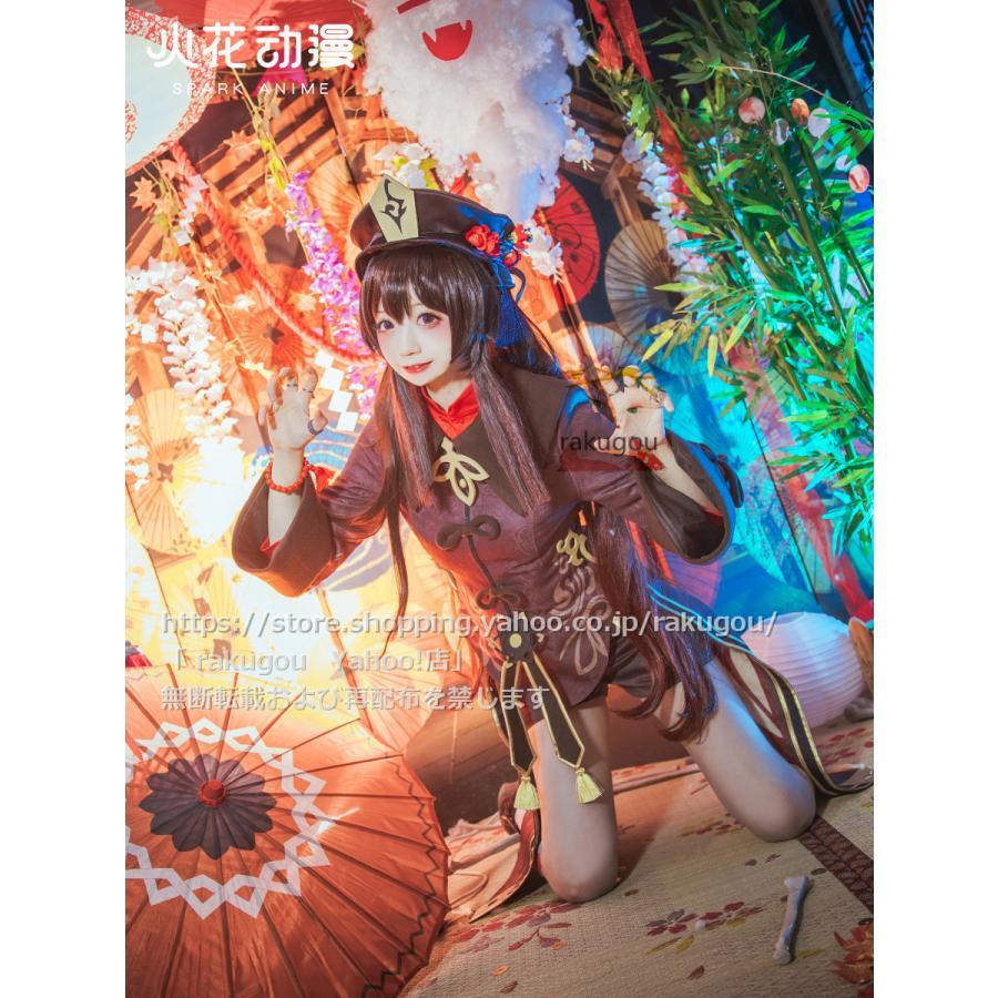 火花 原神 cos 胡桃 (フータオ) コスプレ衣装 衣装セット Hu Tao