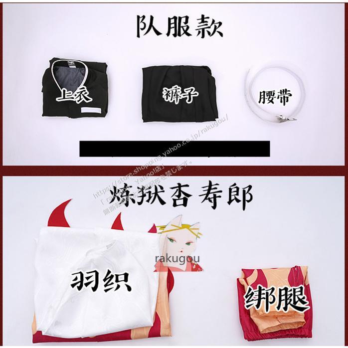 鬼滅の刃 煉獄杏寿郎 コスプレ衣装 三分妄想 鬼滅の刃 煉獄杏寿郎 コスプレ衣装 コスプレ服 きめつの刃 炎柱