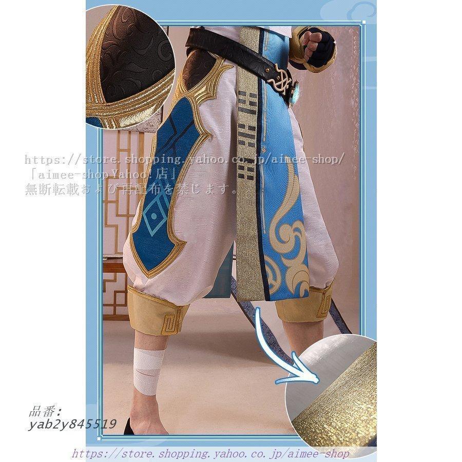 原神 重雲 コスプレ衣装 三分妄想 三分妄想1/3Delusion】原神