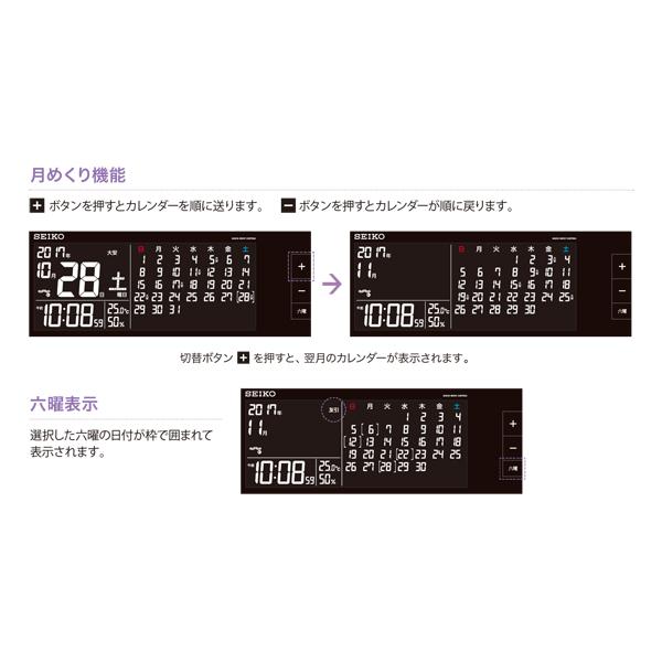 SEIKO マンスリーカレンダー機能 デジタル 電波目覚まし時計 DL212B｜re-net｜03