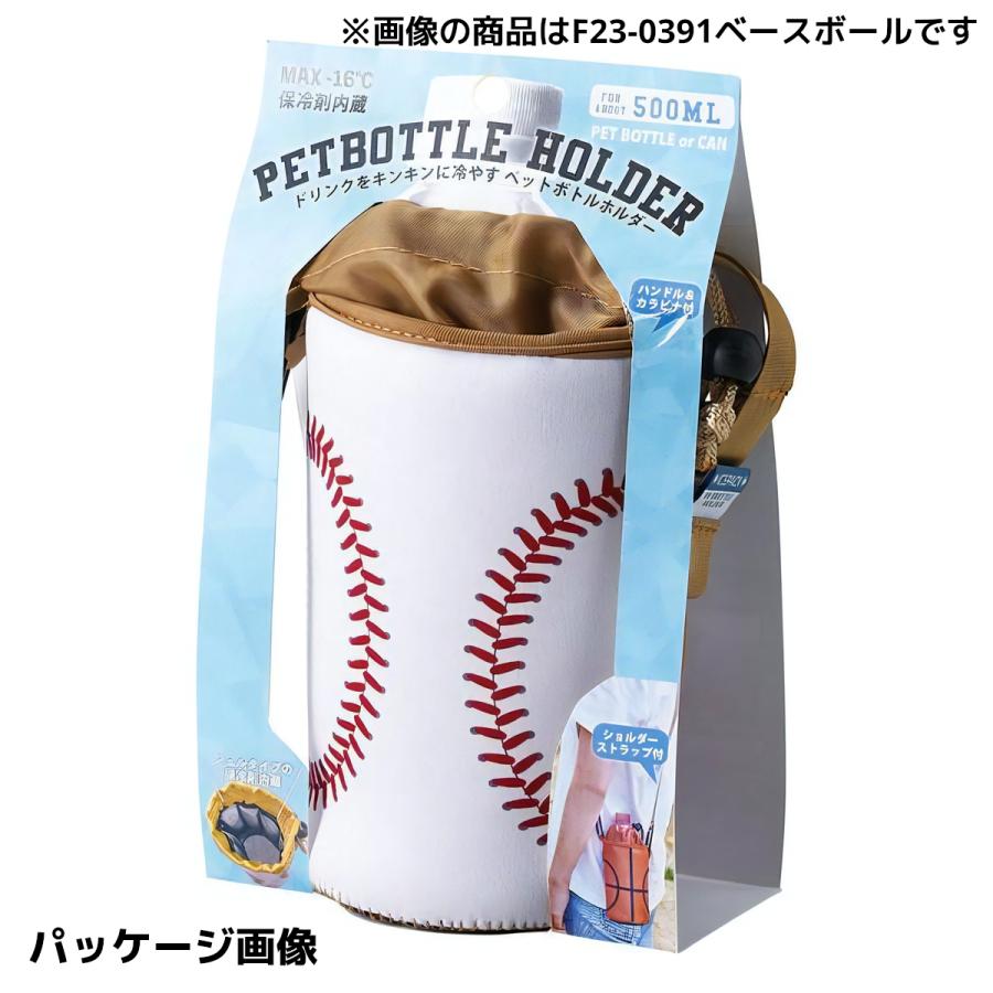 セトクラフト 保冷ドリンクホルダー ペットボトルホルダー（保冷剤付き）サッカーボール F23-0392 |  | 05