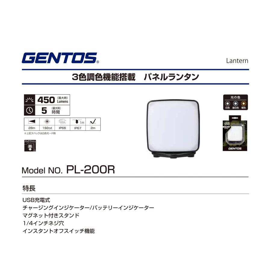 GENTOS ジェントス 充電式パネルランタン PL-200R | GENTOS | 08